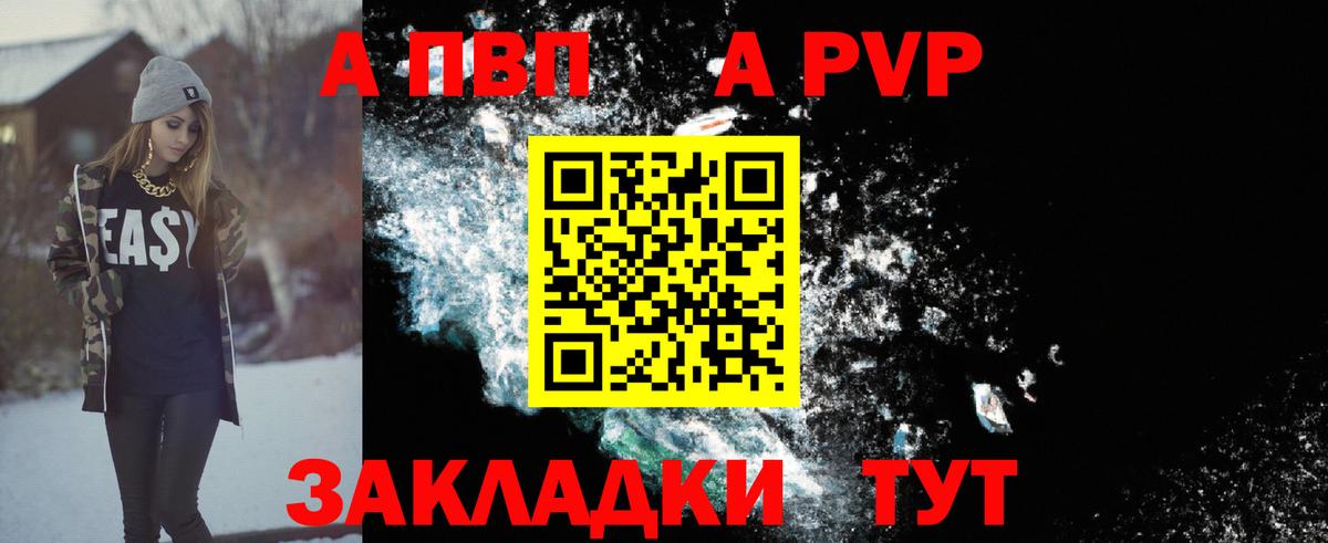 Альфа ПВП Соль  где купить   Вход с VPN  Азнакаево  Alfa_PVP мука  Alpha PVP крисы CK 