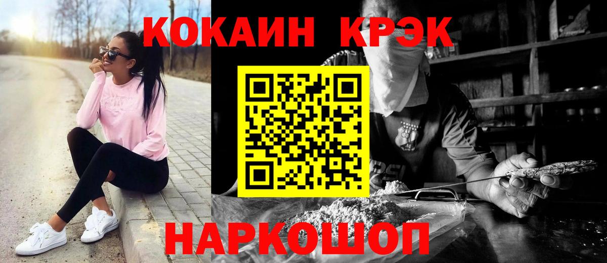 COCAIN Fish Scale Азнакаево