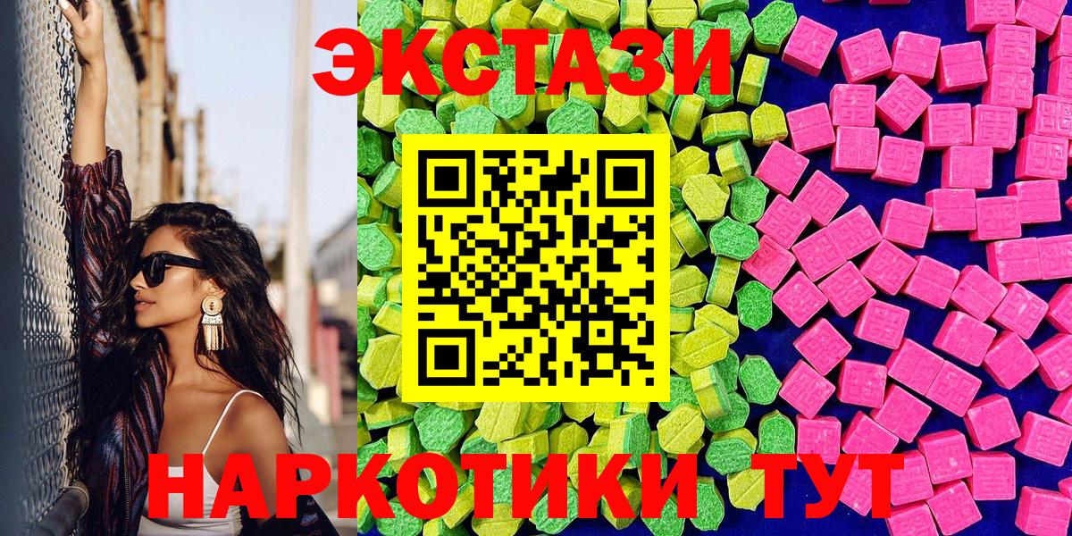 Ecstasy 280мг Азнакаево