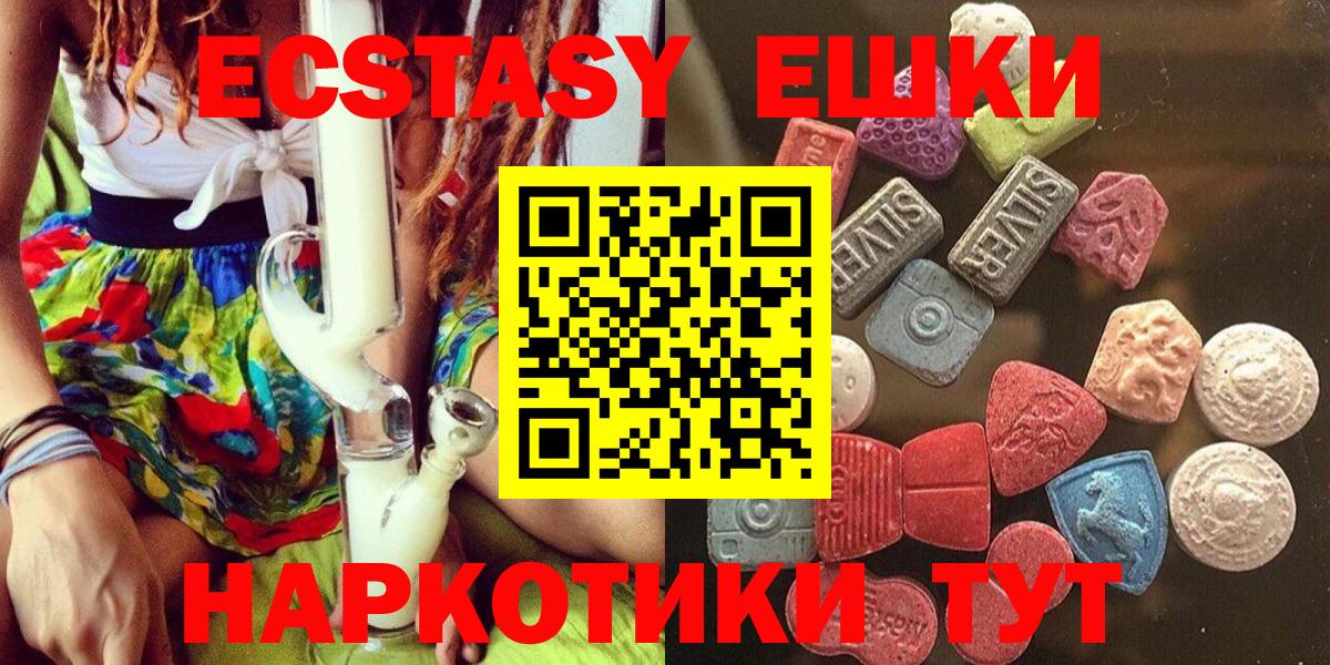Азнакаево  Экстази  Вход с VPN  ЭКСТАЗИ MDMA  Экстази 280 MDMA 