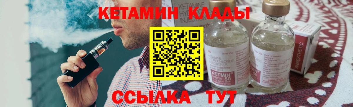 Азнакаево  КЕТАМИН ketamine  КЕТАМИН ketamine  Вход с VPN 