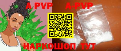 apvp Азнакаево