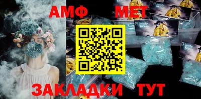 мет Абакан