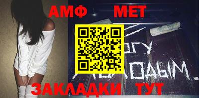 мет Абакан