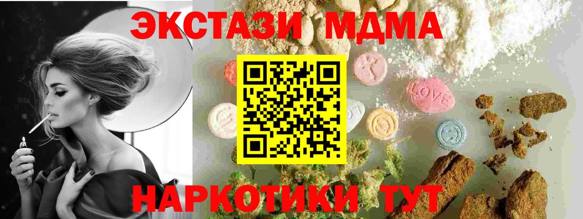 MDMA кристаллы  МДМА crystal  Вход с VPN  Азнакаево 