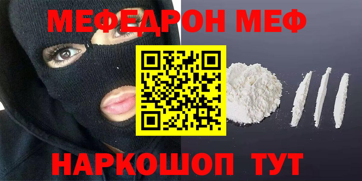 МЯУ-МЯУ  Вход с VPN  Меф VHQ  Азнакаево  МЯУ-МЯУ VHQ 