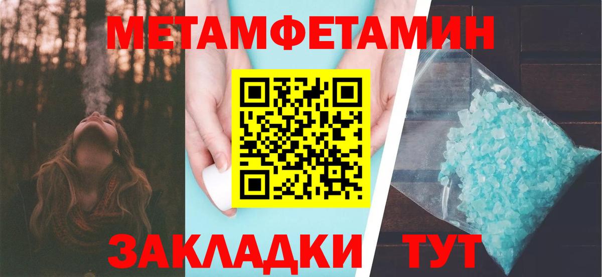 Азнакаево  Метамфетамин Декстрометамфетамин 99.9%  Вход с VPN 