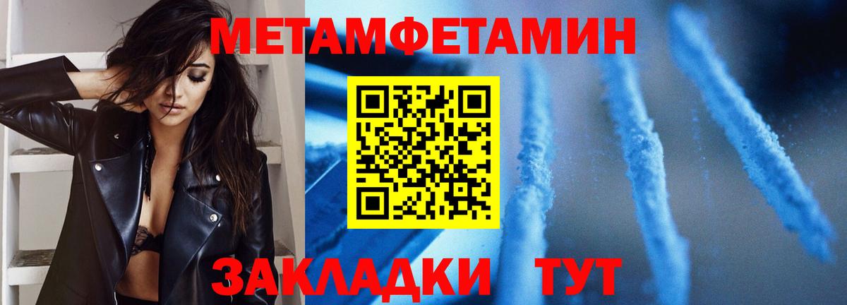 Первитин мет Азнакаево
