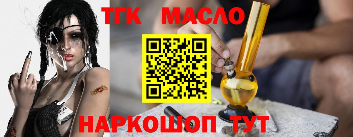 Дистиллят ТГК вейп  Вход с VPN  Азнакаево  Дистиллят ТГК THC oil 