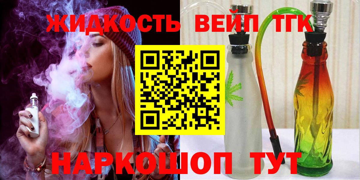 Дистиллят ТГК вейп Азнакаево